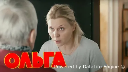 Ольга 1 сезон 17 серия смотреть онлайн бесплатно в HD