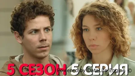 Ольга 5 сезон 5 серия смотреть онлайн бесплатно в HD