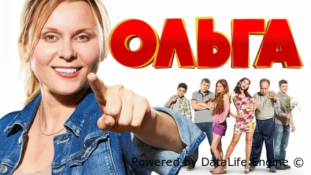 Ольга смотреть онлайн сериал 1-5 сезон