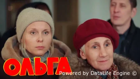 Ольга 3 сезон 4 серия смотреть онлайн бесплатно в HD